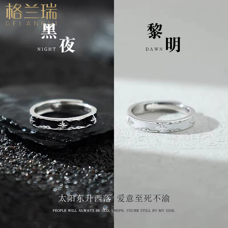 足银戒指 黑夜黎明999纯银情侣款对戒指小众生日礼物送男女朋友