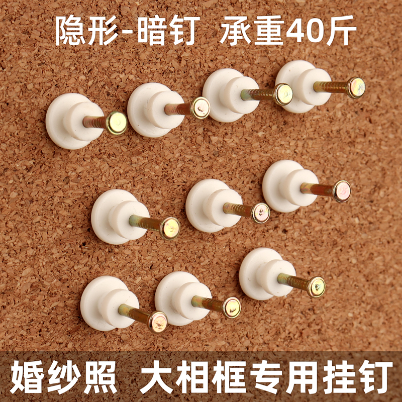 婚纱照专用挂钉照片墙相框水泥墙钉免打孔加粗钢钉无痕钉画框挂钩