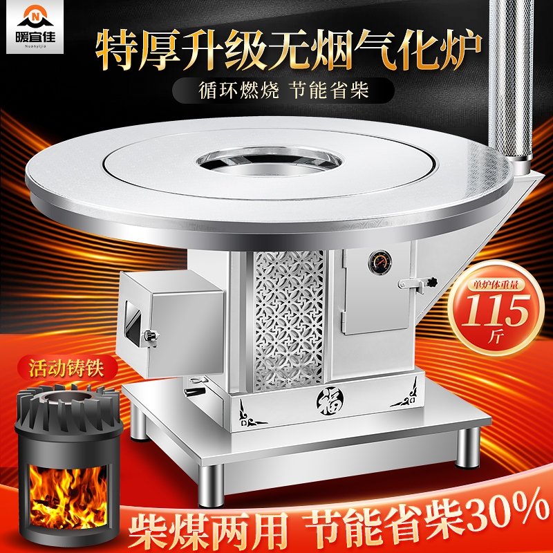 家用特厚无烟气化炉农村烤火炉节能柴火炉灶室内取暖炉循环燃烧炉