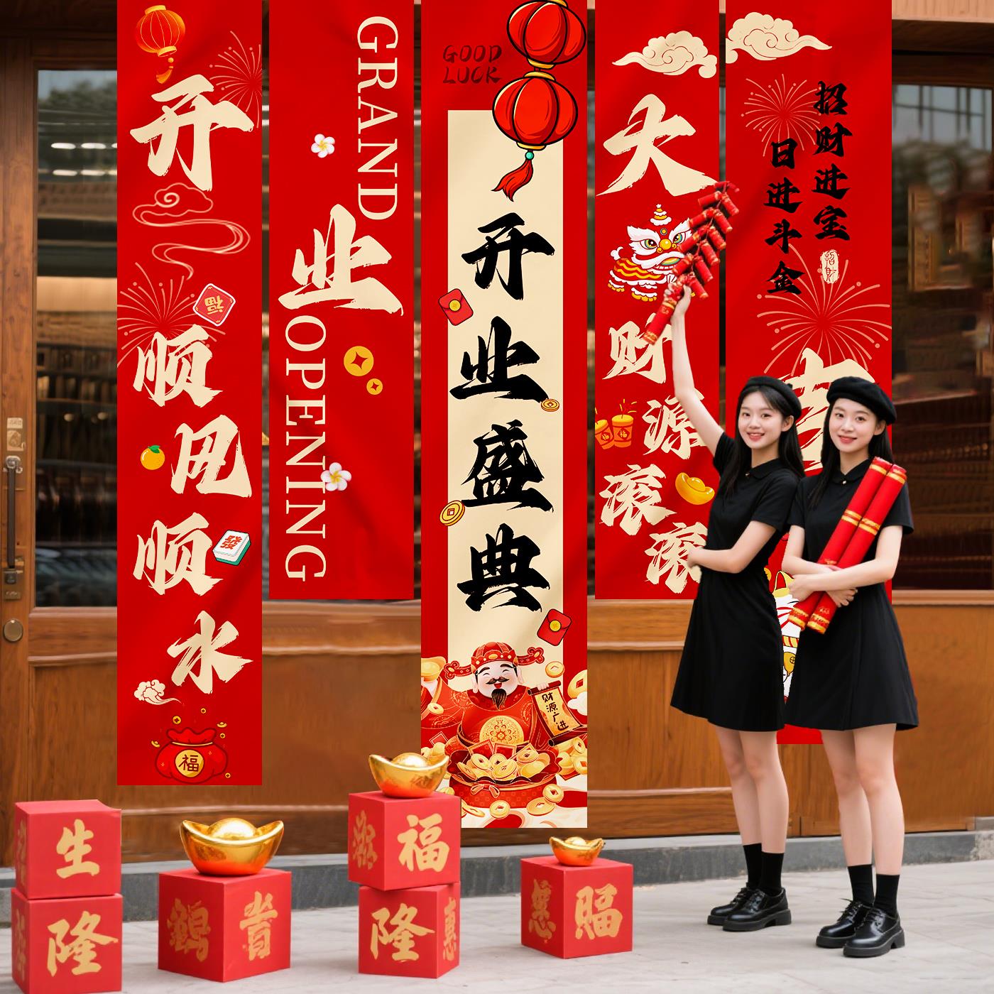 开业气氛布置门店氛围装饰场景新饭店铺开业大吉挂布背景横幅条幅