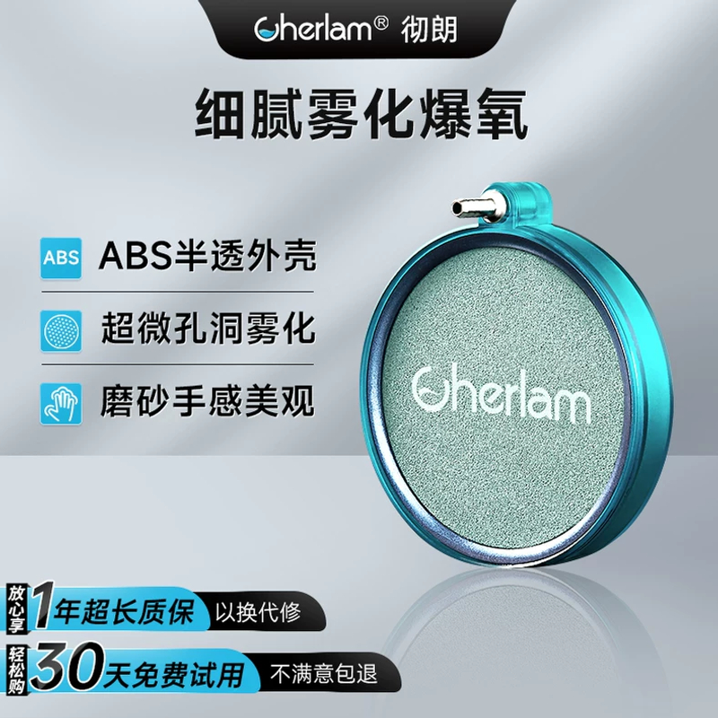 彻朗纳米气盘鱼缸雾化气泡石氧气盘龙鱼缸超静音增氧泵细化器