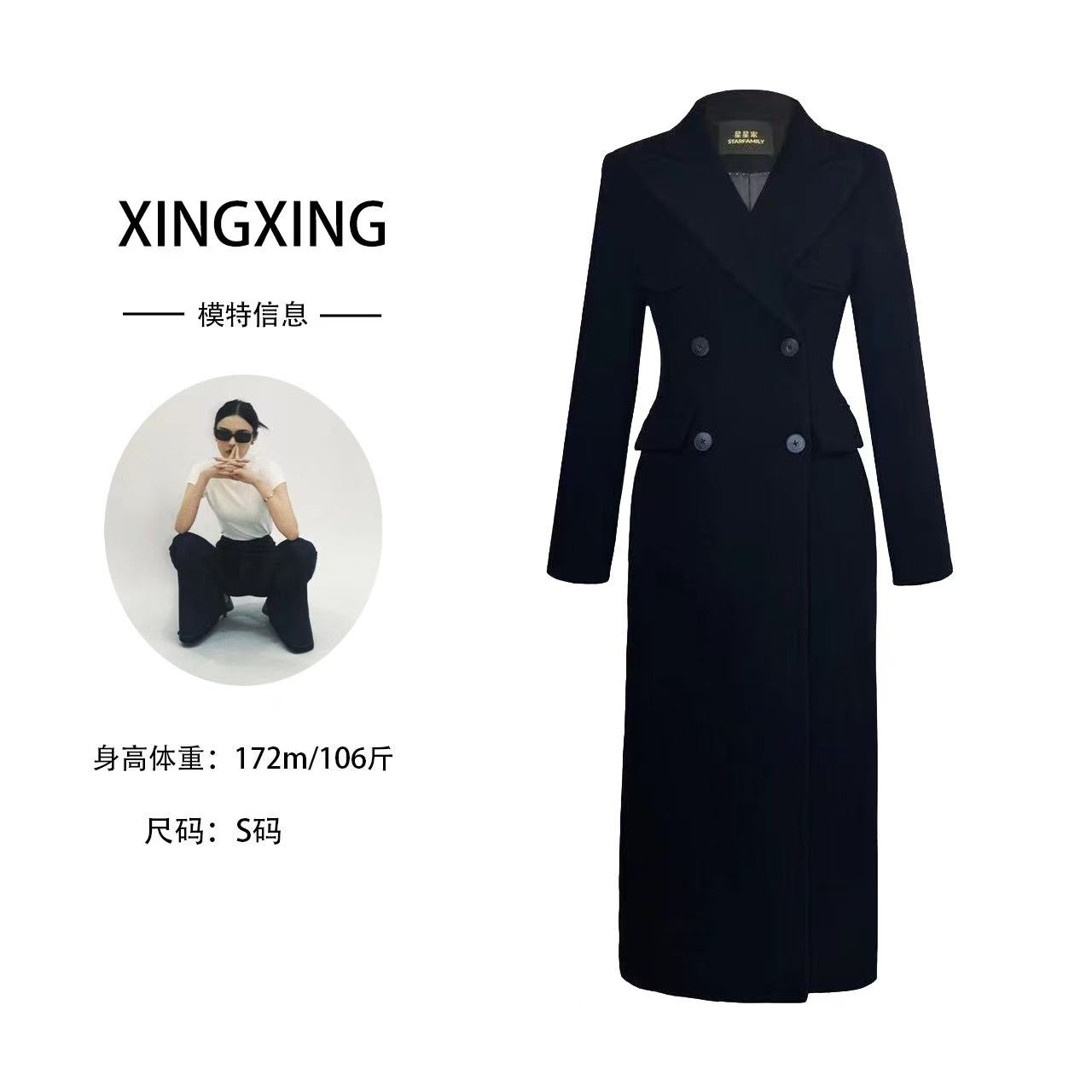 XINGXING  罗马画报  冬季时尚气质女士黑色毛呢修身经典收腰大衣