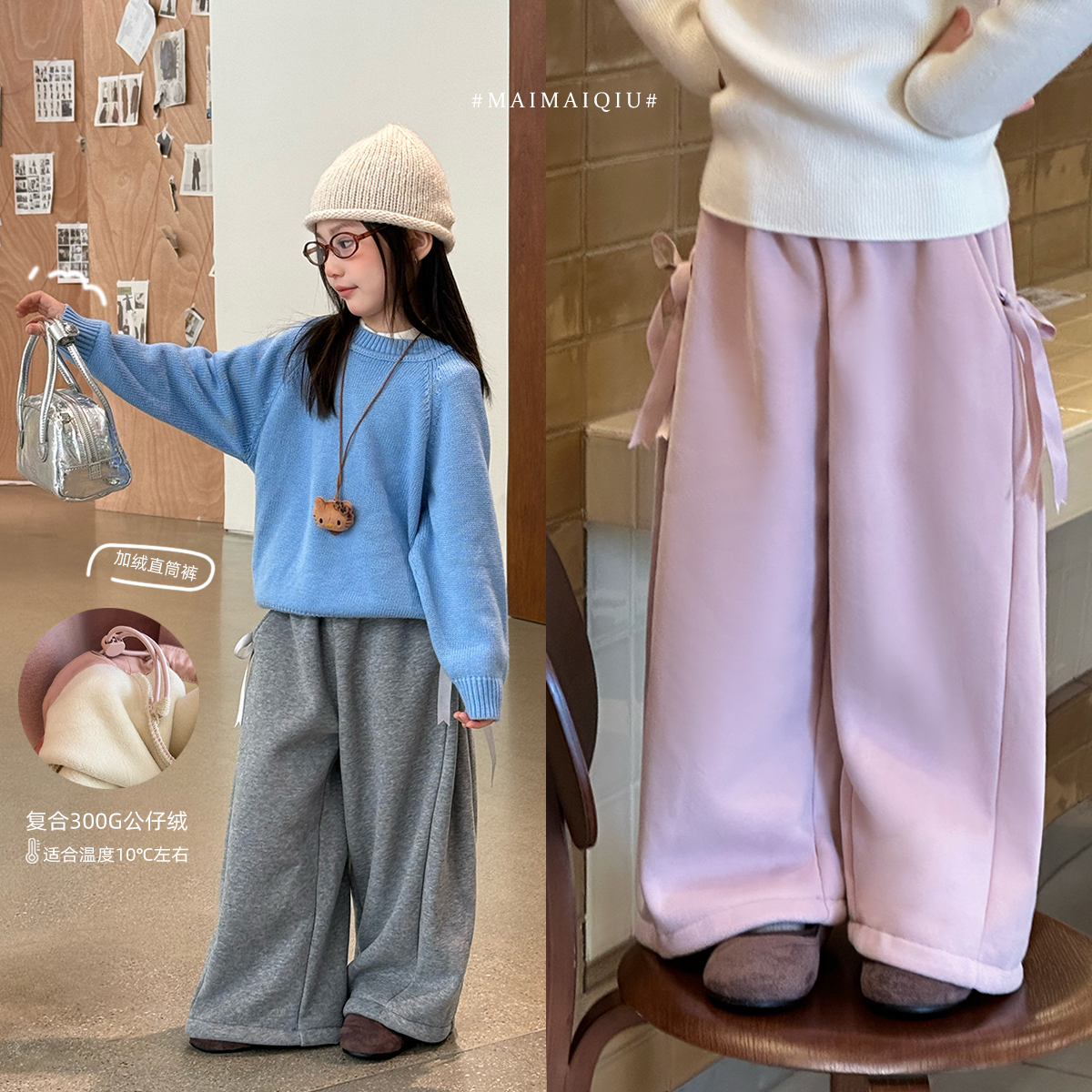 「麦麦秋」【少女心爆灯】云舒棉女中大童冬休闲蝴蝶结阔腿卫裤GD2458