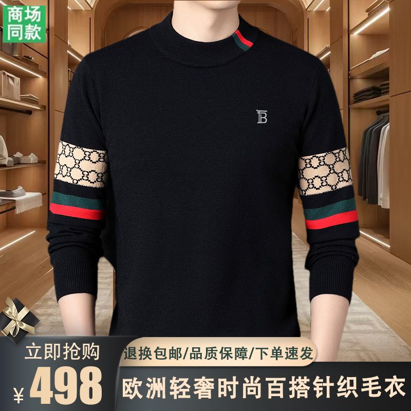 【专柜正品】  欧洲英伦轻奢男士针织羊绒衫秋冬时尚百搭亲肤打底衫