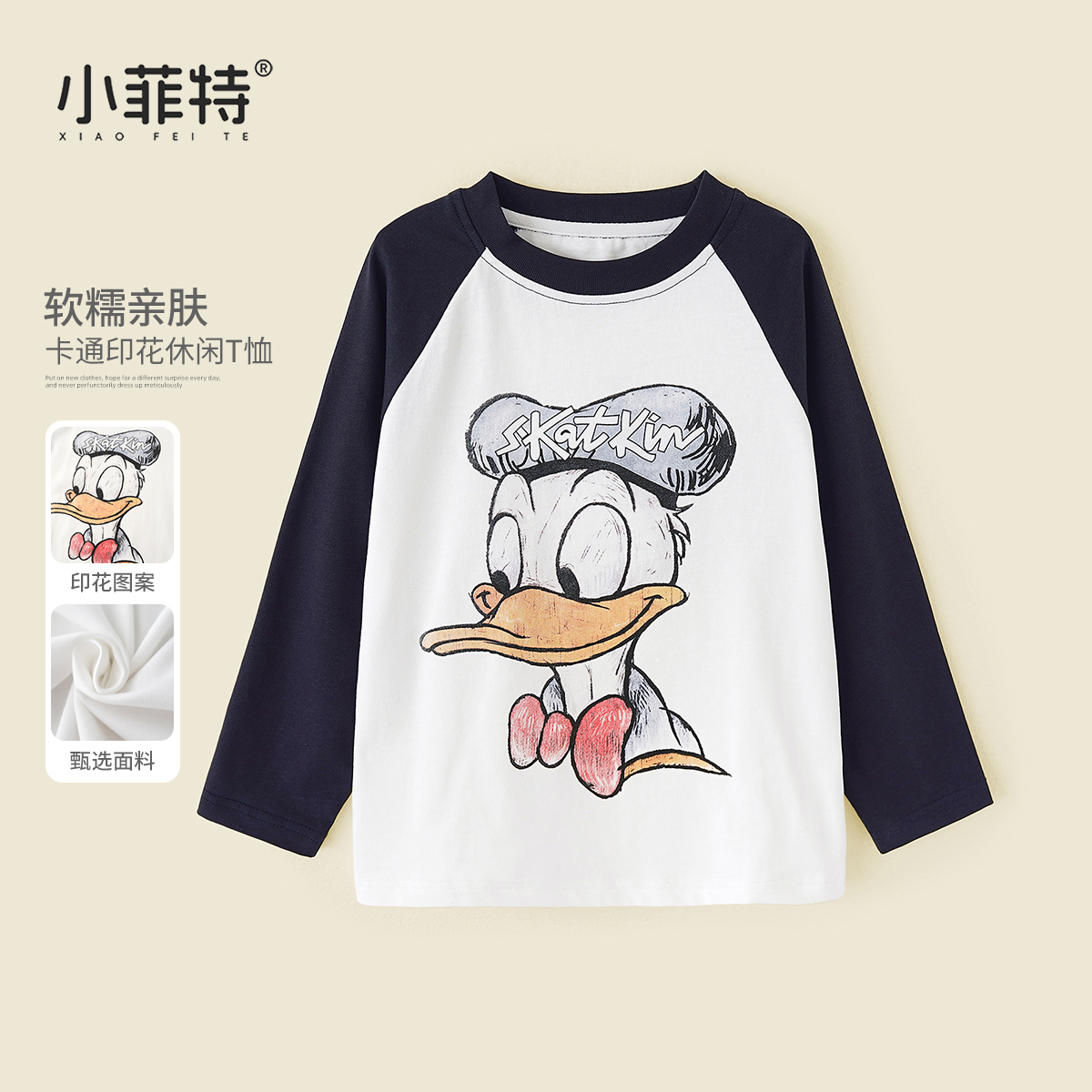 小菲特童装圆领长袖T恤女童秋季新款儿童洋气百搭打底衫BGYQ52515