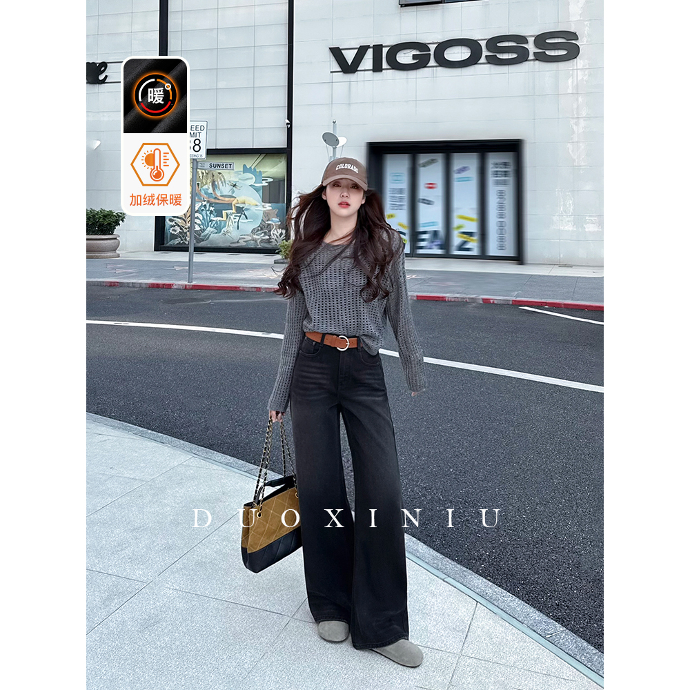 DUOXINIU/多喜牛/DaLin秋冬加绒黑灰阔腿牛仔裤女士新款裤子79002