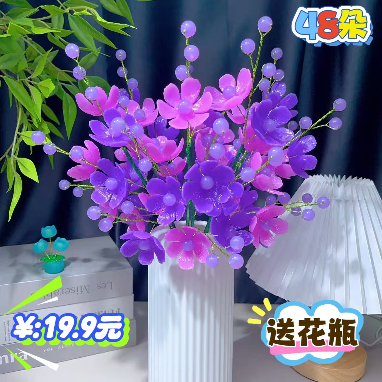 【送花瓶】步步高升剑兰花材料包手工DIY制作