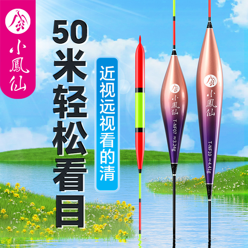 加粗尾醒目浮漂适合近视人群远投深水野钓鲫鲤鲢鳙
