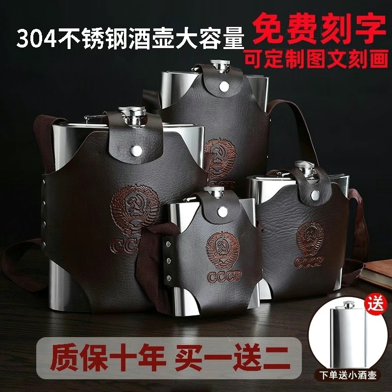 不锈钢304不锈钢酒壶便携式随身户外水壶加厚扁白酒瓶桶家用存储