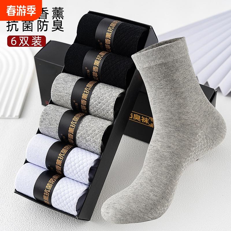 袜子男100%纯棉抗菌防臭中筒袜春夏季薄款袜按摩底精梳棉商务棉袜