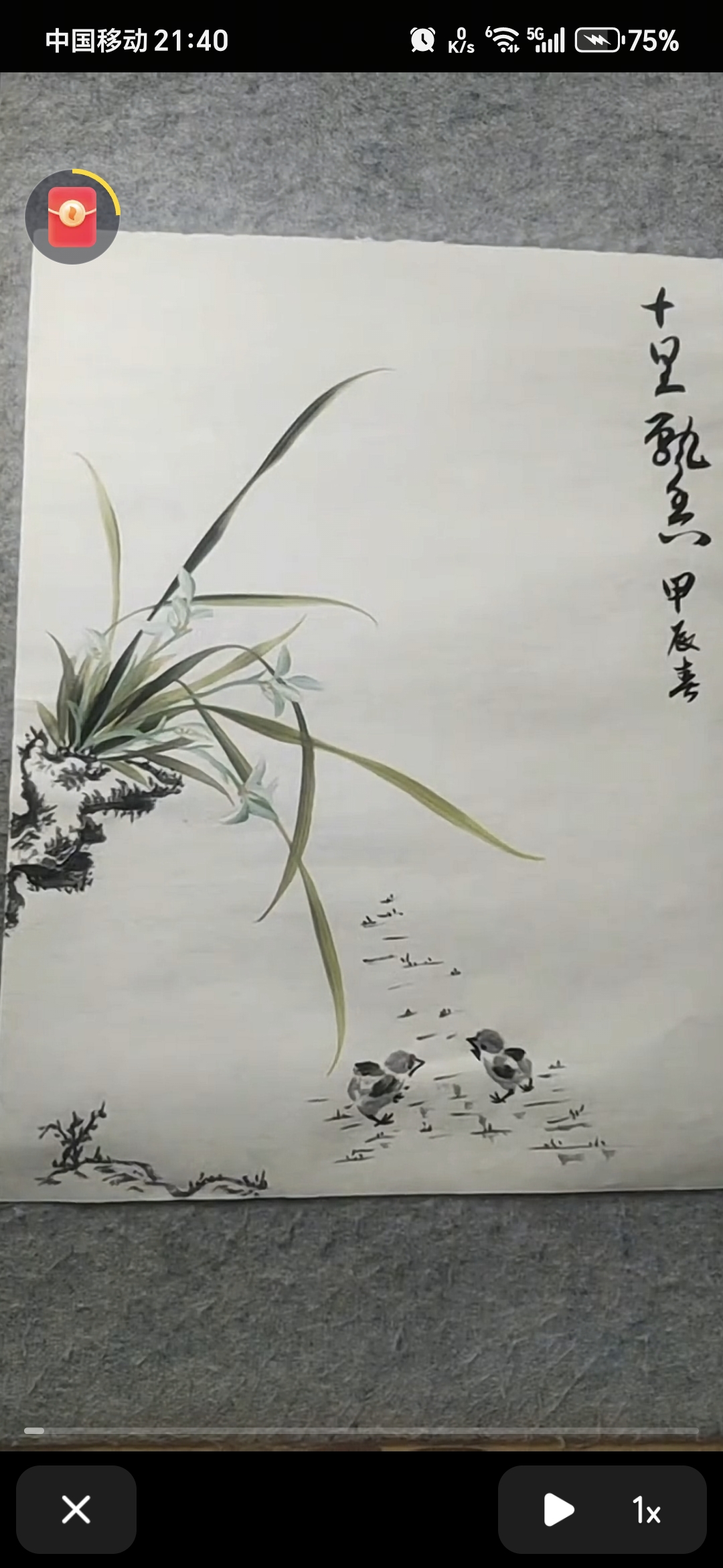 国画立体兰花 34*46厘米  画心 可欣赏 临摹 随机发