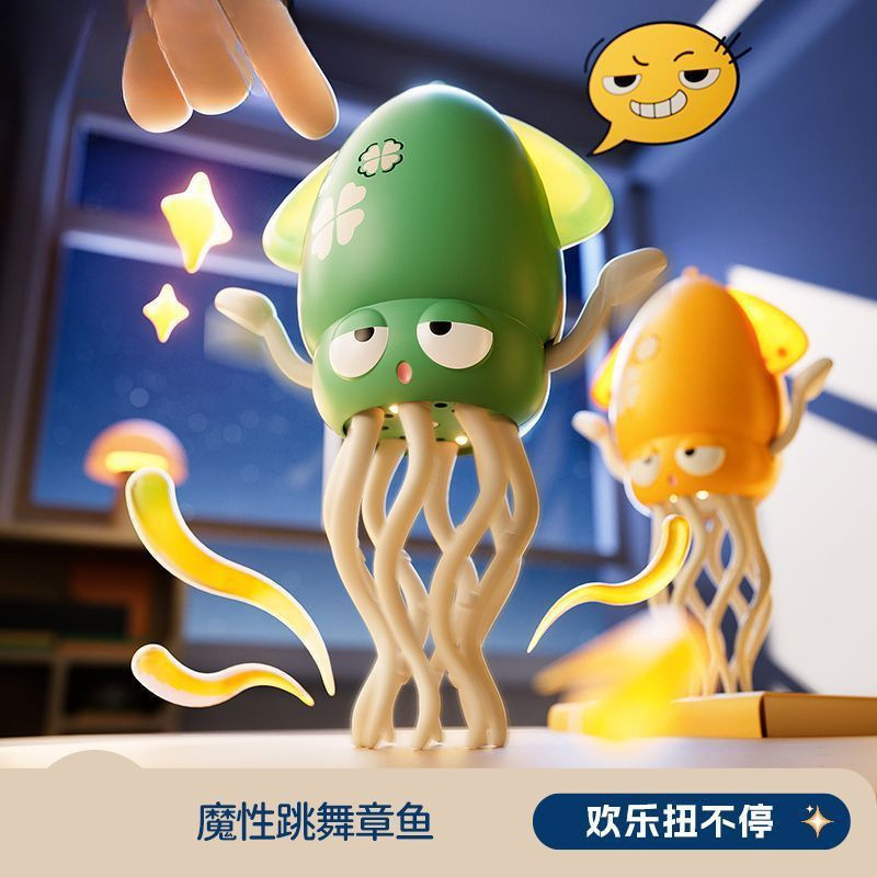 魔性跳舞章鱼玩具电动感应音乐搞笑儿童益智男女孩宝宝创意