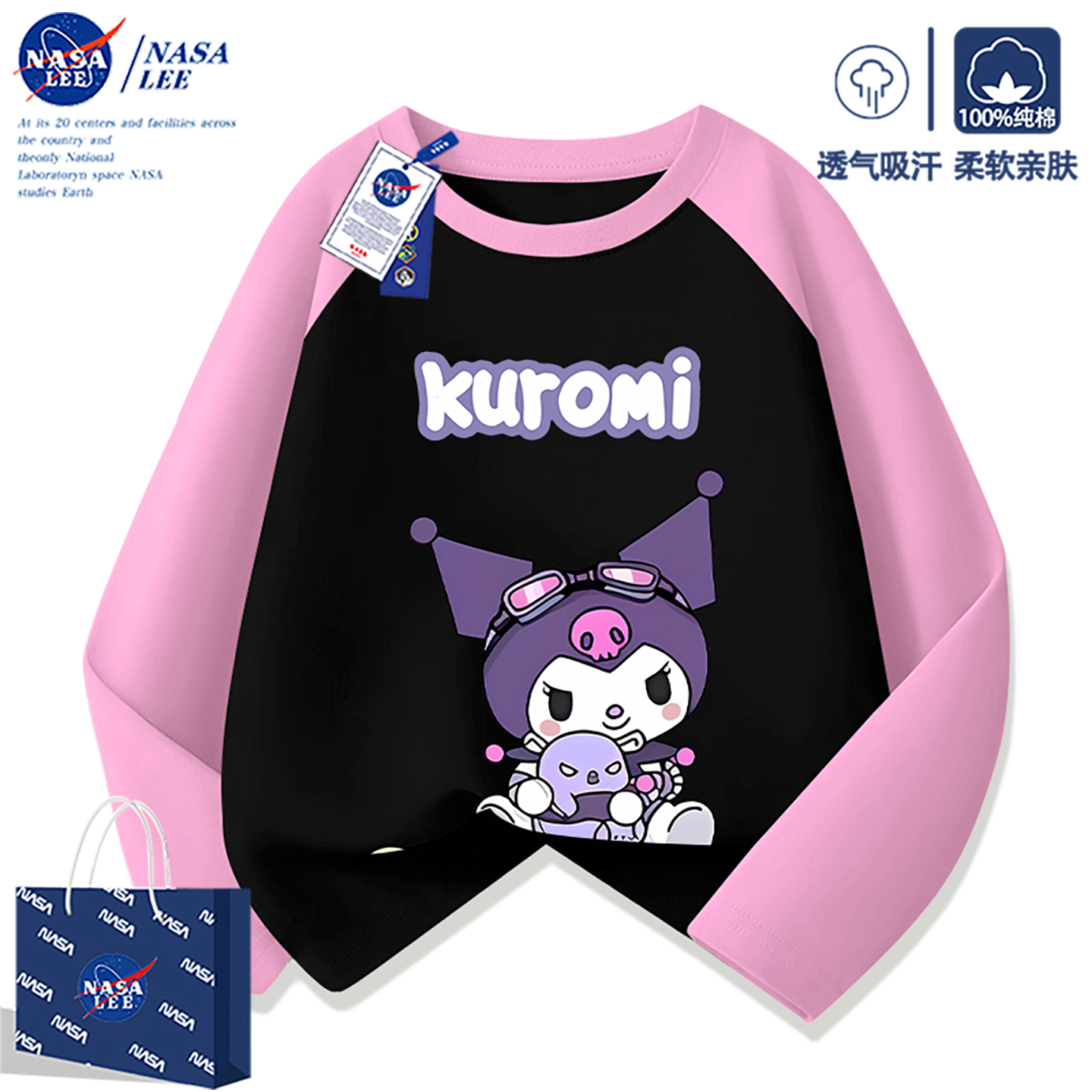 NASA库洛米女童纯棉长袖t恤春秋20205新款女孩秋季打底衫儿童卫衣