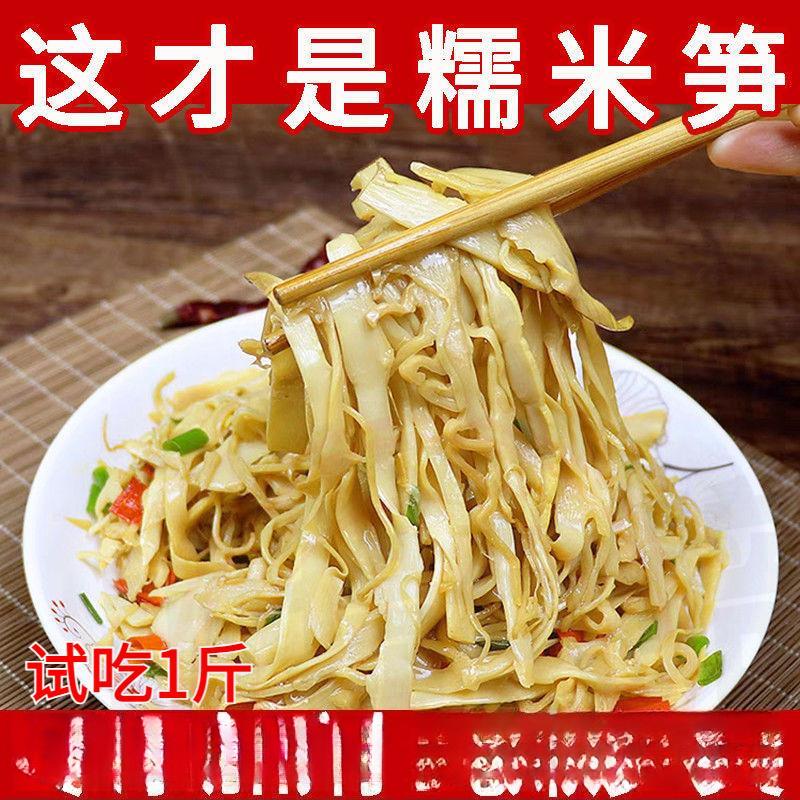 【拍1发3斤】原味糯米笋免切免泡碳烤笋农家原味脆嫩鲜糯米笋500g装