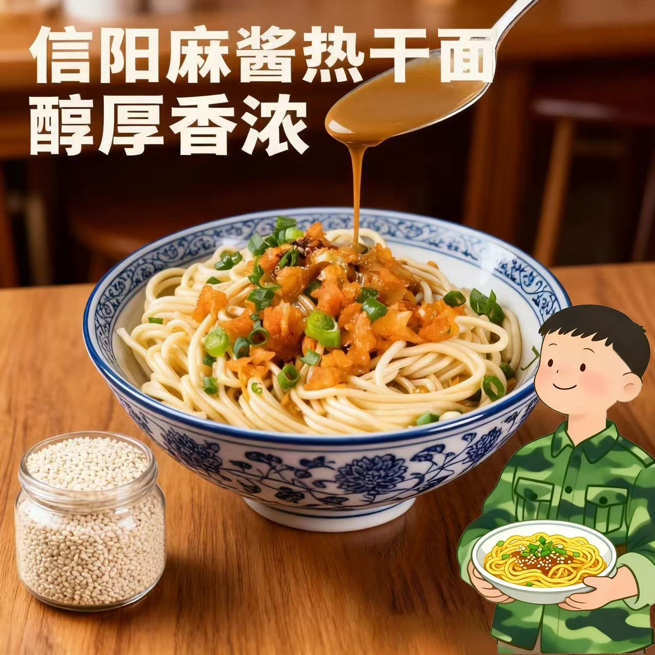 正宗信阳热干面红油热干面早餐必备家常口味热干面深夜小零食包邮
