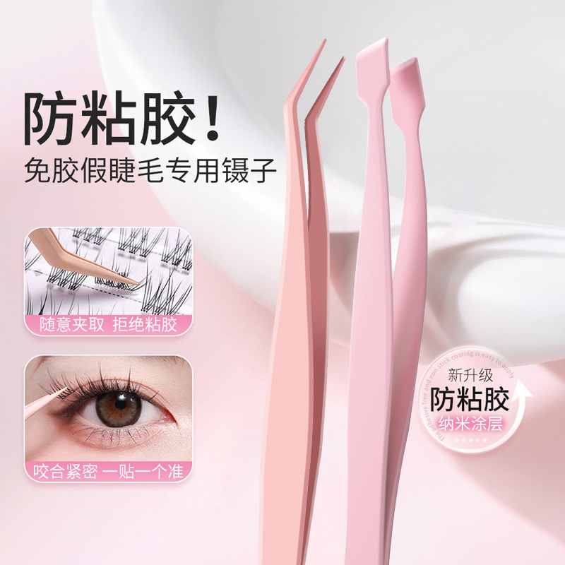 新升级不粘胶假睫毛镊子免胶睫毛专用防粘金羽夹精密新手化妆镊子