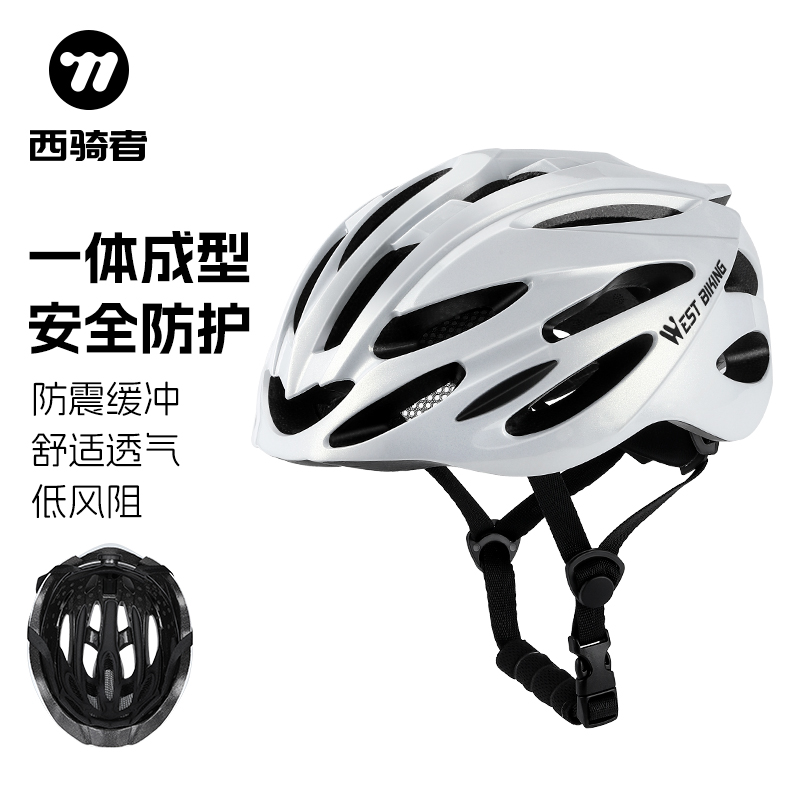 西骑者自行车骑行头盔山地公路车头盔一体成型男女安全帽透气装备