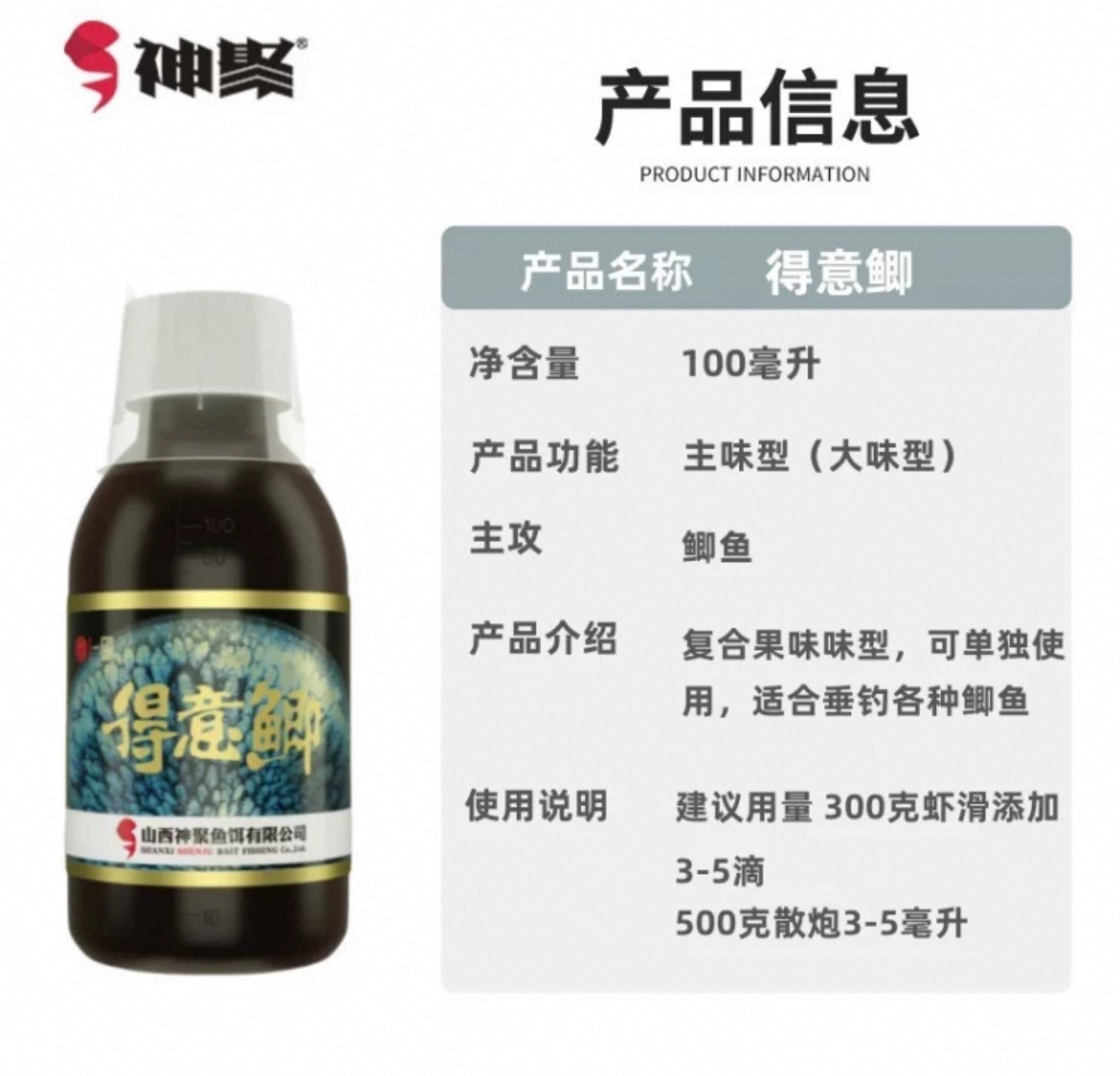 山西神聚钓鱼添加剂圆梦黑坑鲤鱼药酒骇客果酸大麦红薯膏金版