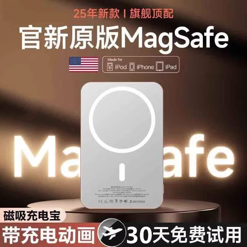 3c认证磁吸充电宝适用华为安卓苹果专用无线快充大容量超薄20000