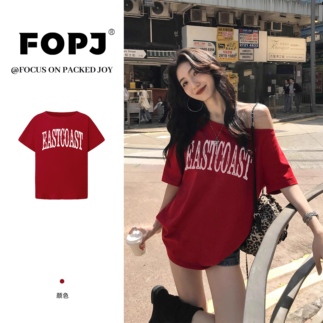 FOPJ复古美式夏季穿搭一字领露肩短袖t恤女时尚慵懒风设计感上衣
