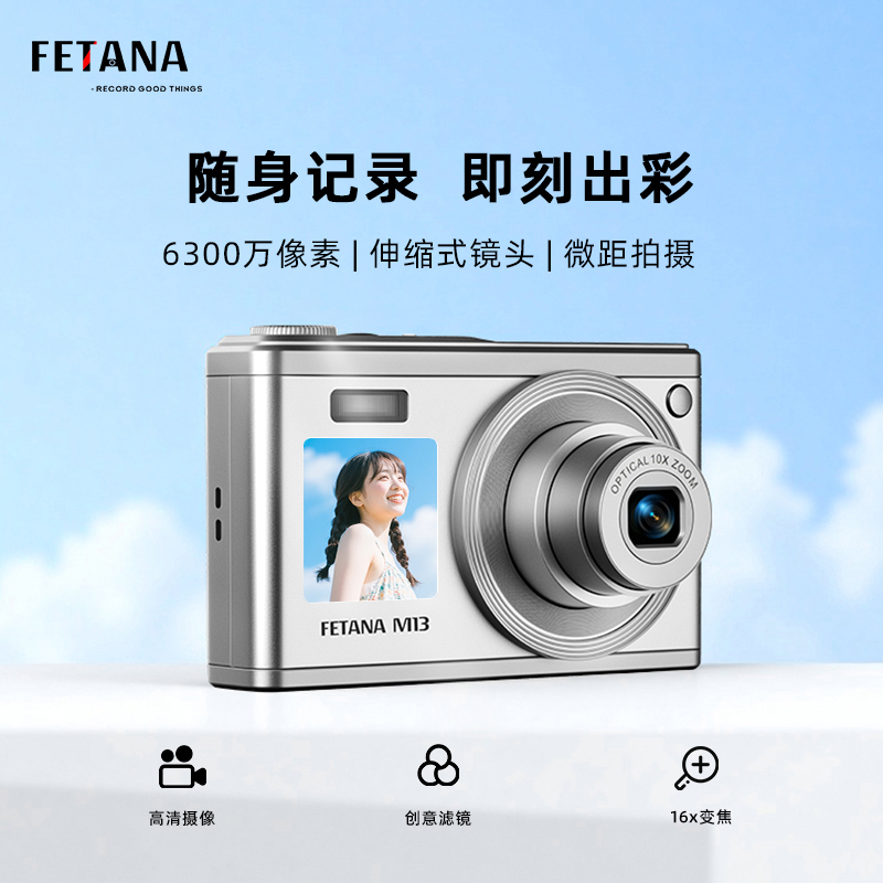 FETANAM13数码可伸缩镜头高清光学变焦双屏幕双星洛尼ccd相机