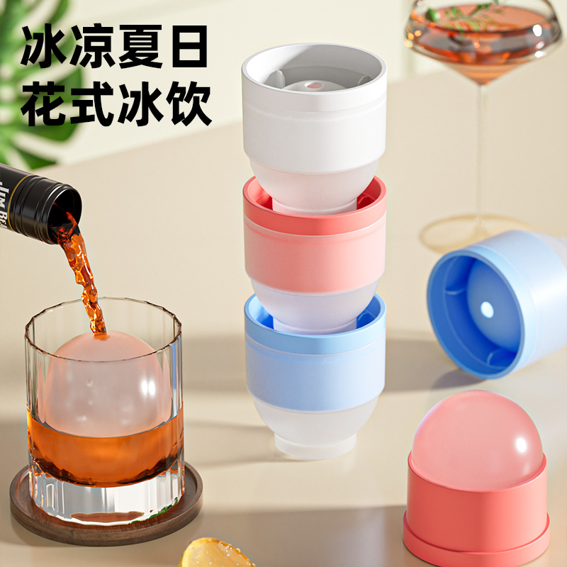 【6.6★9个】大冰球制冰器冰块模具圆形冻冰块球形冰格自制冰块神器