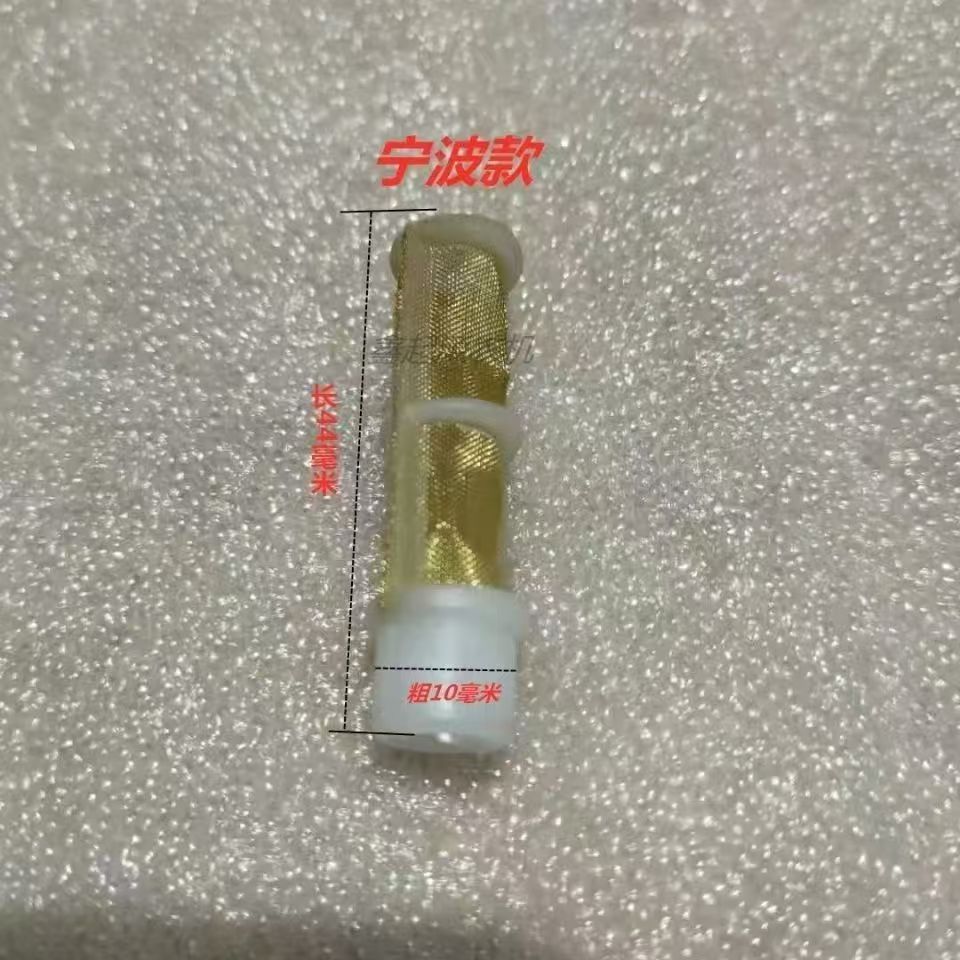 宁波迪尔沉淀杯过滤网4个