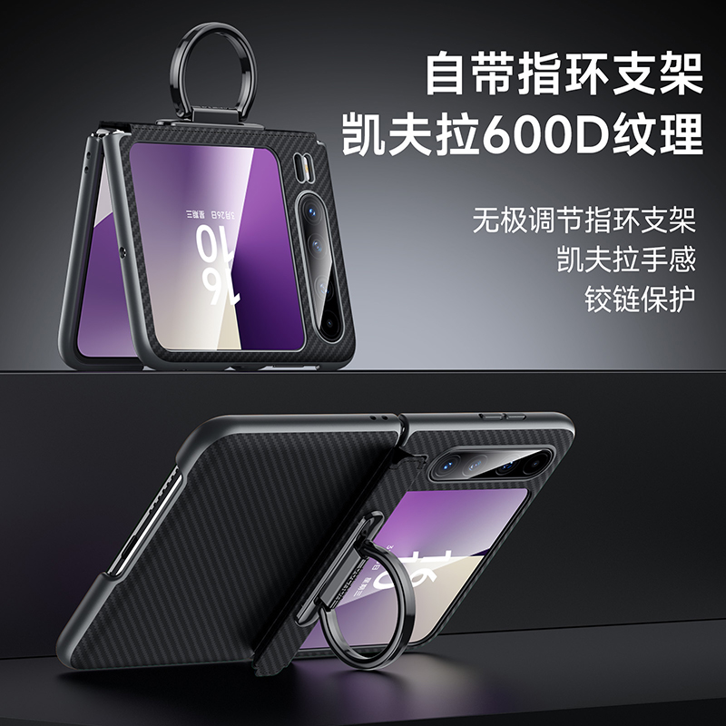 羽唯适用华为Purax手机壳指环支架pocket2凯夫拉纹P50pocket外壳
