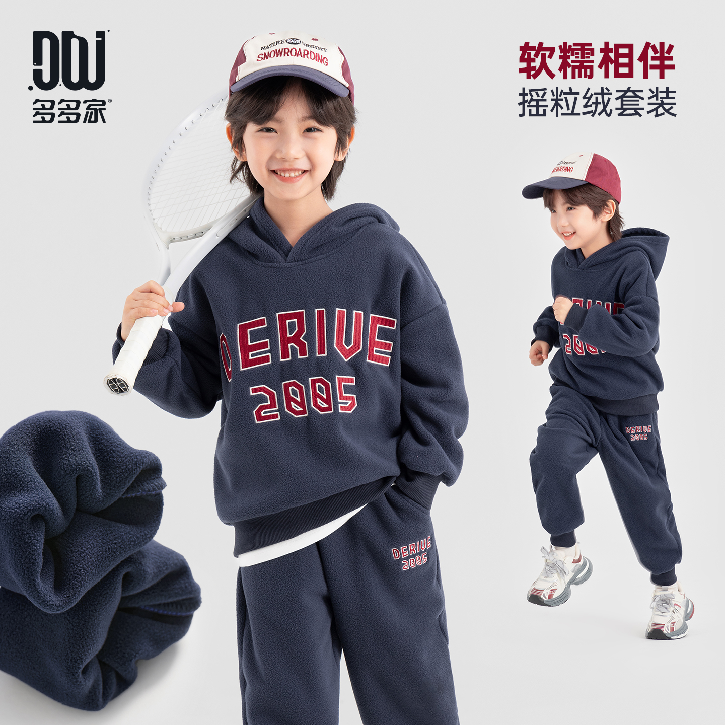多多家11238【双刷摇粒绒套装】冬季中大童加厚摇粒绒连帽绣花套装