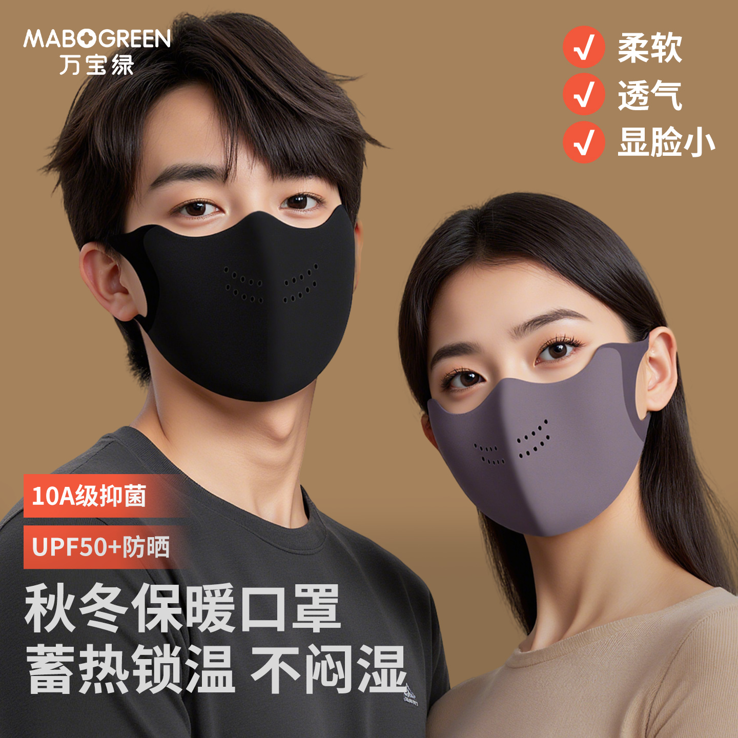 万宝绿保暖口罩女高颜值防风防寒2025秋冬新款户外骑行可水洗面罩