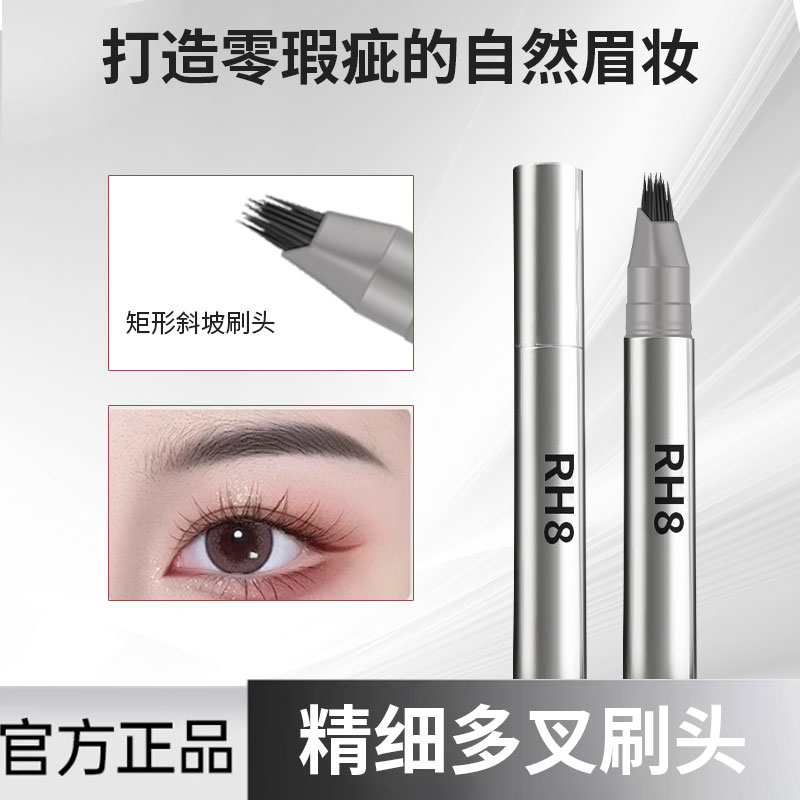 水眉笔多叉毛绒刷头防水耐汗不晕染新手神器眉妆染眉