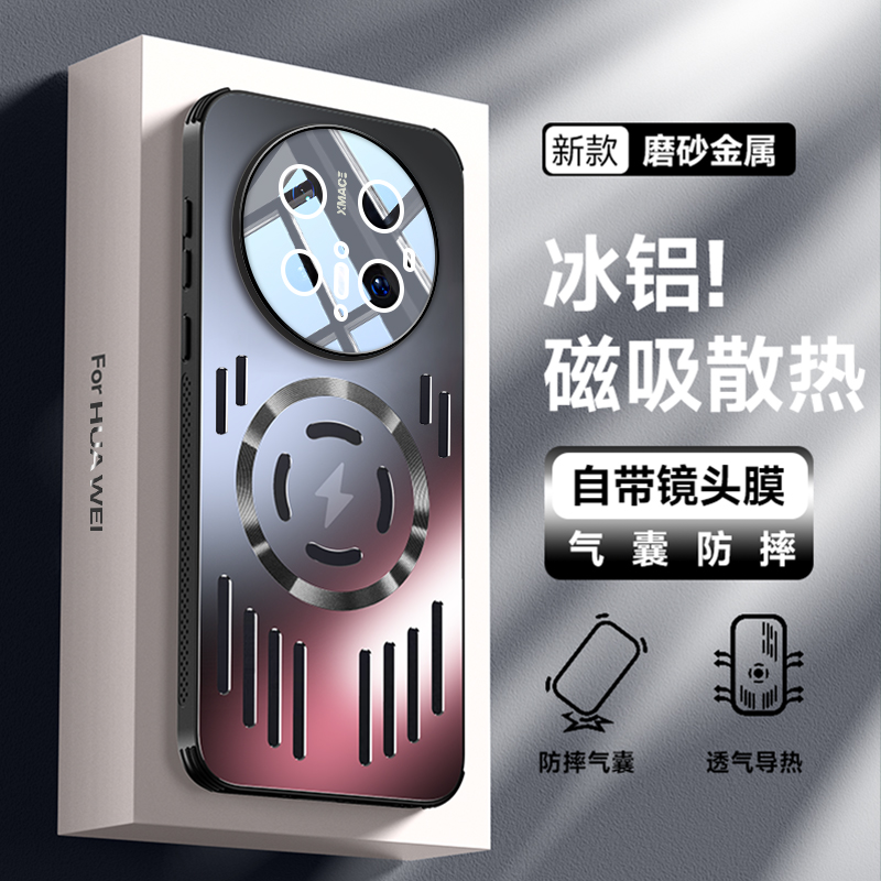 适用华为mate70手机壳冰铝散热磁吸磨砂镂空防摔mate70pro+保护套
