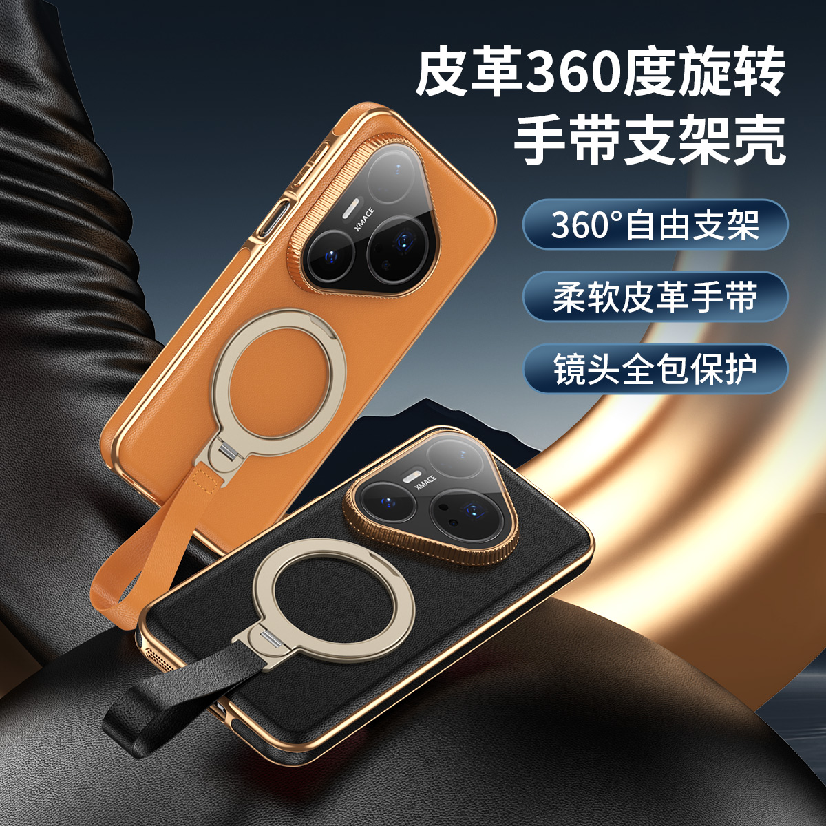 羽唯适用华为Pura80Pro手机壳高档腕带支架pura70pro+全包防摔壳