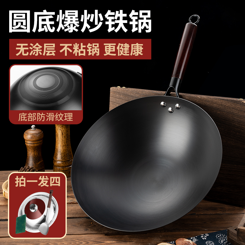 【深氮开锅】铁锅家用无涂层精铸炒菜锅爆炒不易粘炒菜锅圆底铁锅