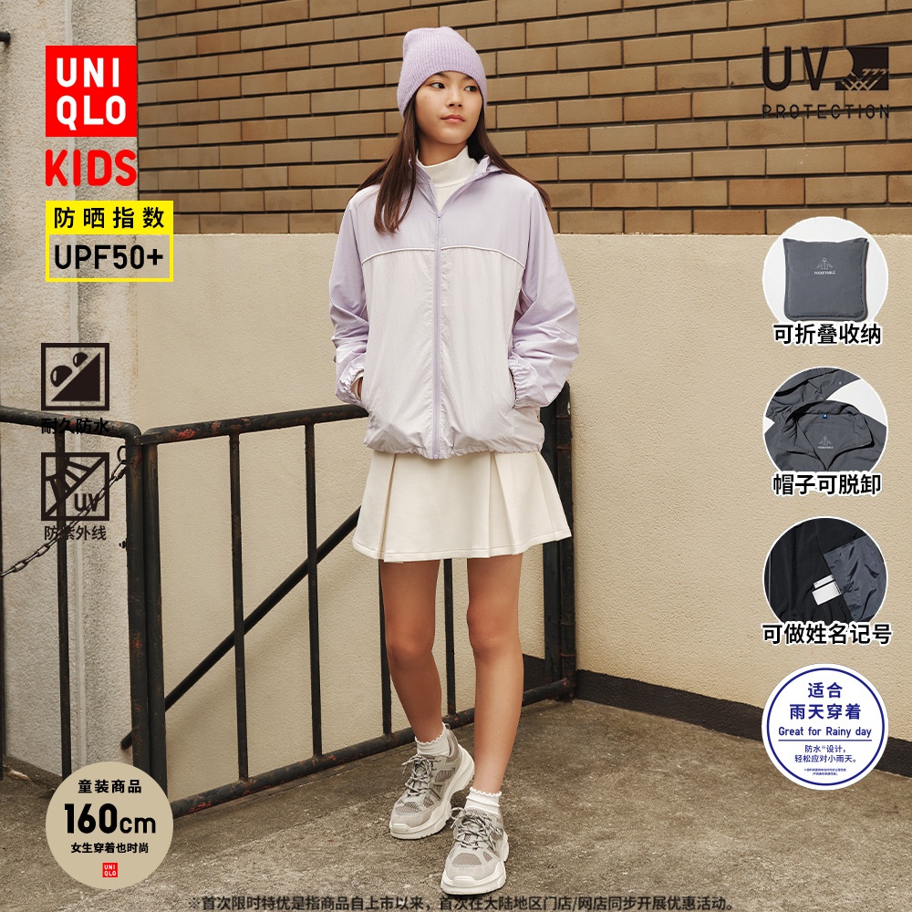 优衣库童装男童女童便携式防紫外线连帽外套透气防晒衣480861