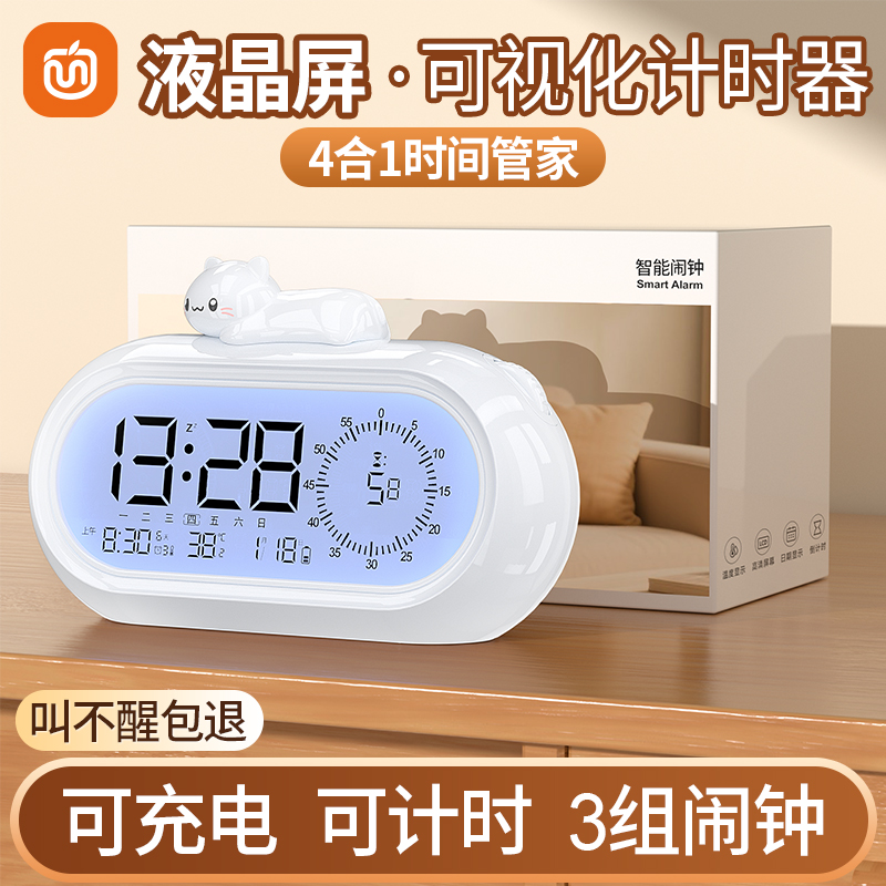 计时器小学生自律神器2025新款时间管理电子时钟表多功能智能闹钟
