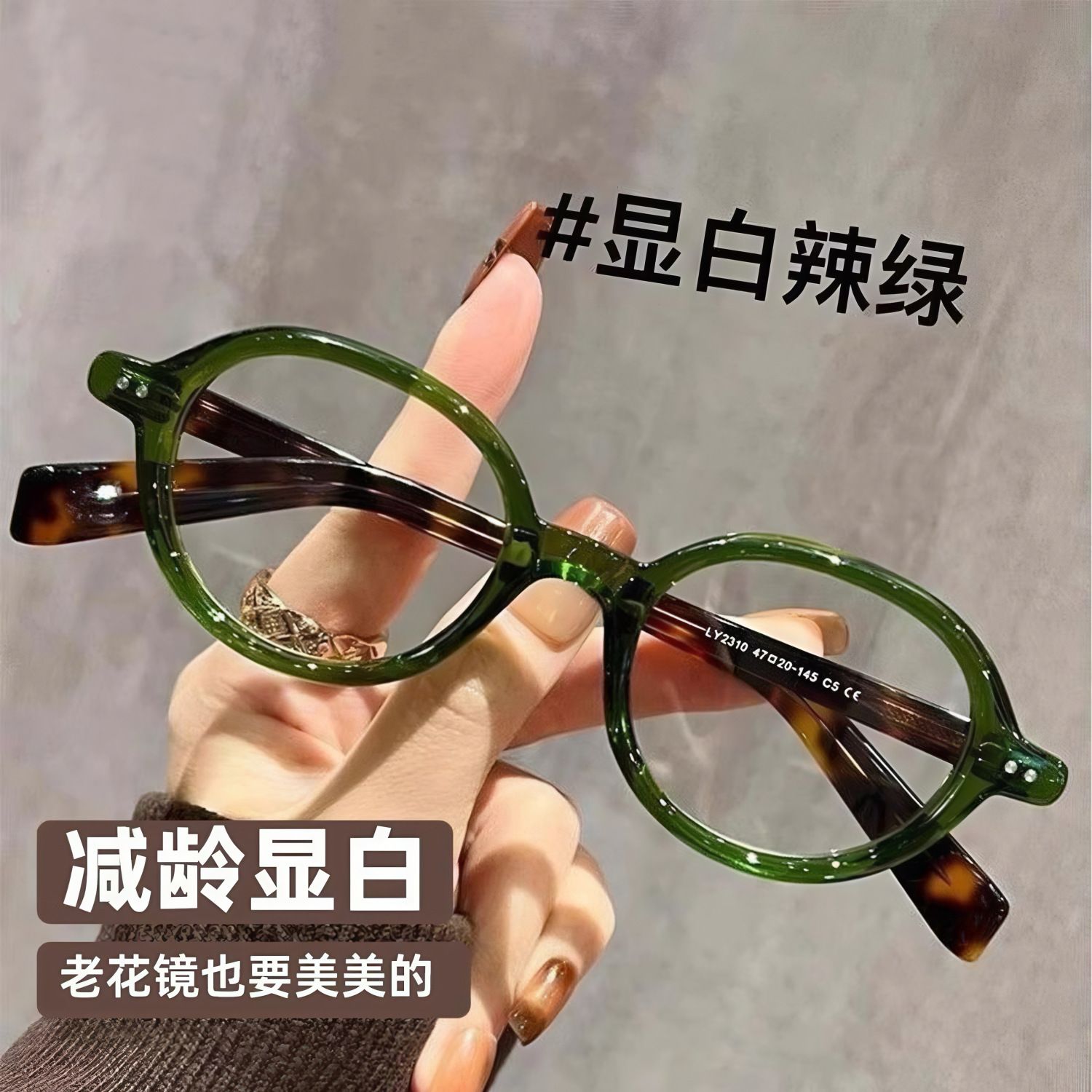 时尚减龄蓝光老花镜小框高清护目简约阅读中老年抗疲劳老视眼椭圆