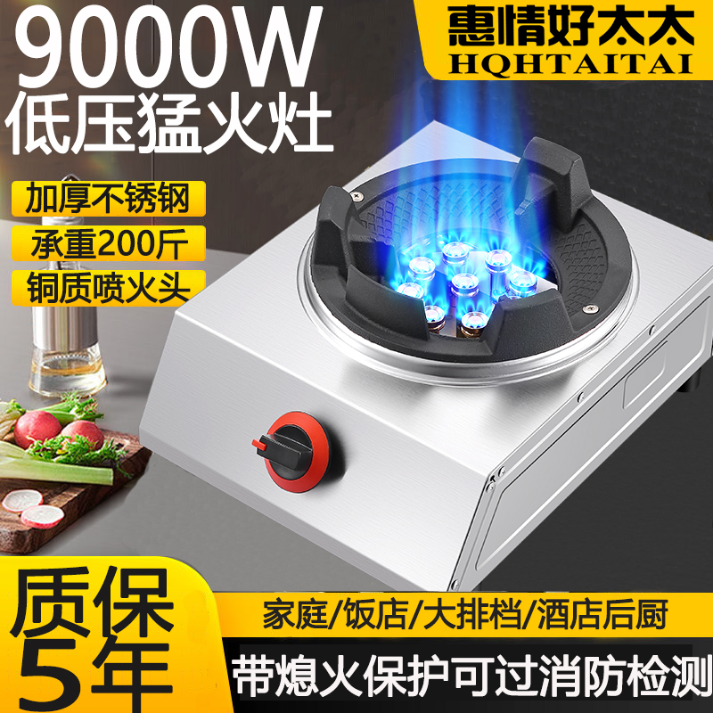 商用家用猛火燃气灶煤气灶单灶老式熄火保护液化气节能天然气台式
