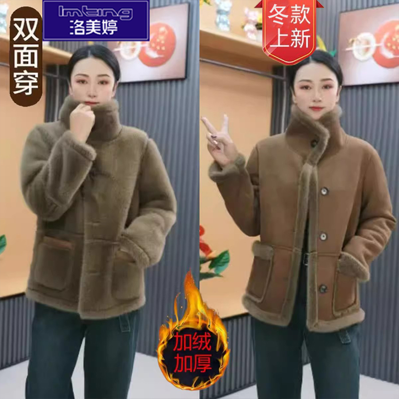 时尚妈妈装加绒加厚御寒双面穿上衣冬季新款皮毛一体羊羔毛厚外套