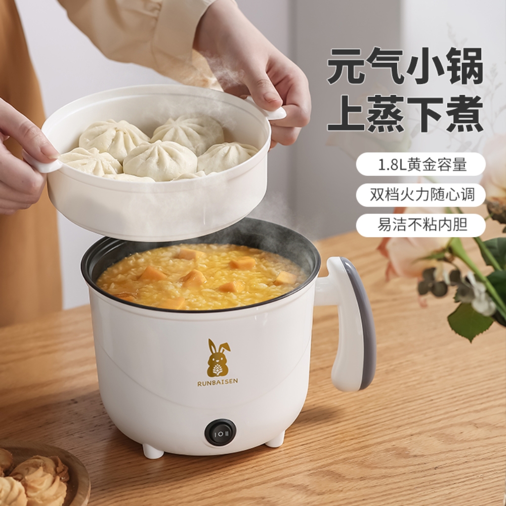 多功能 厨房小家电 双层上蒸下煮1.8升 一体式电热火锅电煮锅
