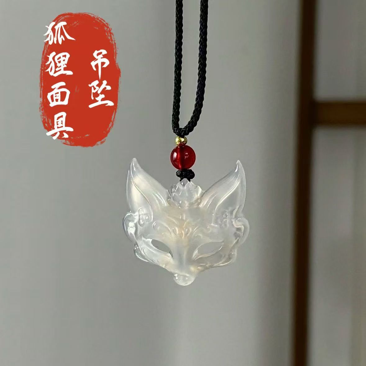 狐狸面具项链国风美学狐狸吊坠守护灵男女编织情侣闺蜜礼物