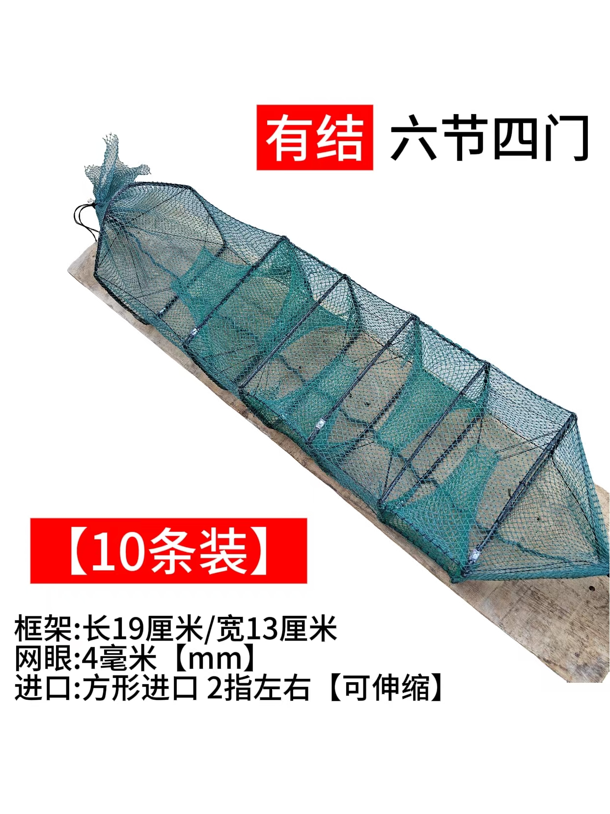 【周巧匠】河虾黄鳝泥鳅地笼网渔网虾笼专用捕捉神器网新款捕鱼笼