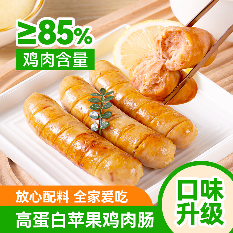 野人日记【新品】苹果鸡肉肠果木清香原味火山石烤肠高蛋白300g/袋