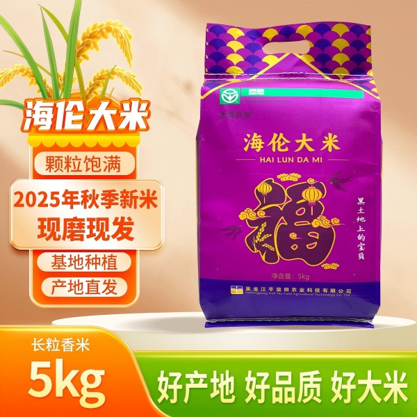 【冰雪良田】2025年新米新粮紫福海伦大米长粒香5kg*1袋