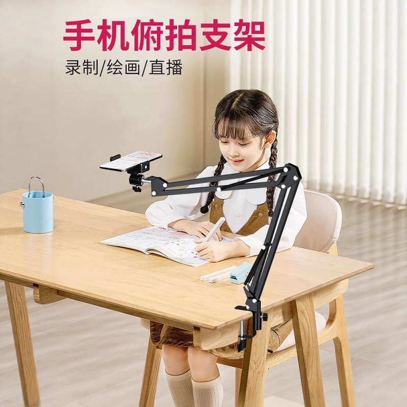 桌面悬臂俯拍手机支架拍照书法美食珠宝多功能录拍视频防抖架子