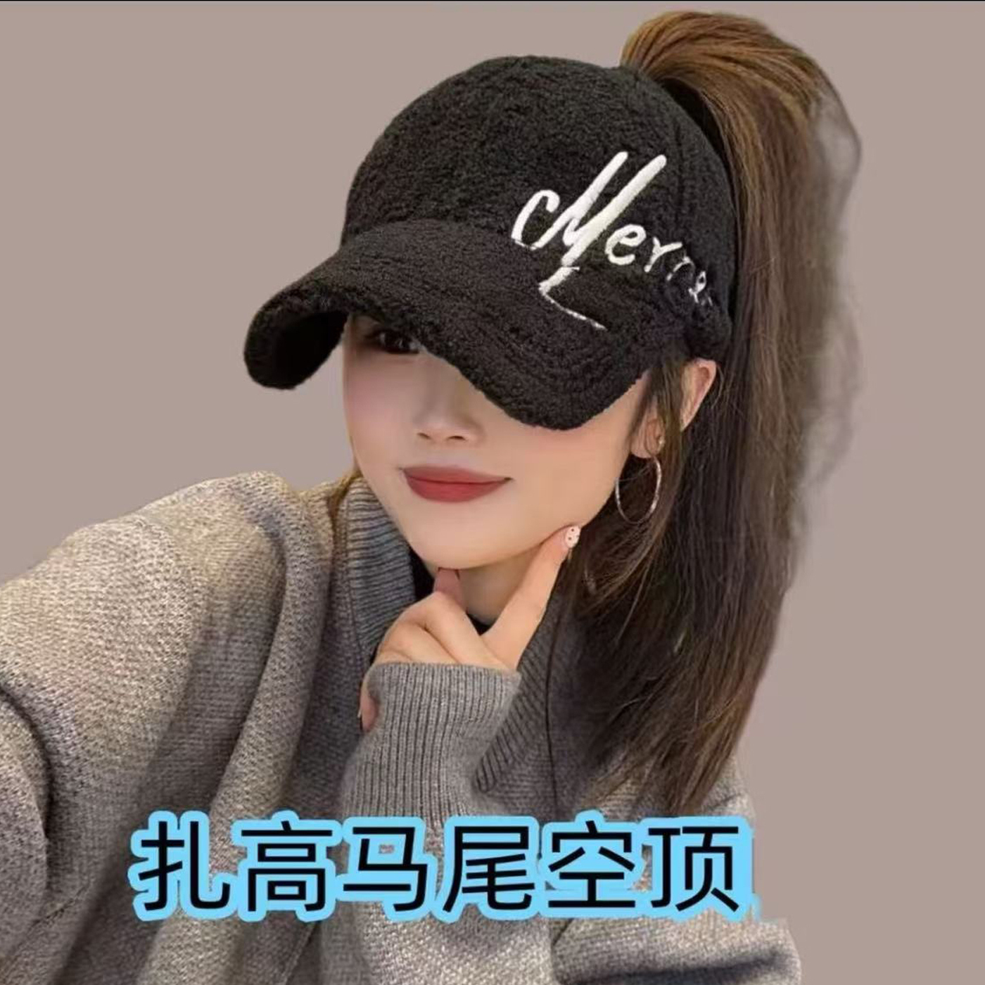 羊羔毛空顶棒球帽女秋冬季字母刺绣百搭保暖显脸小扎马尾鸭舌帽