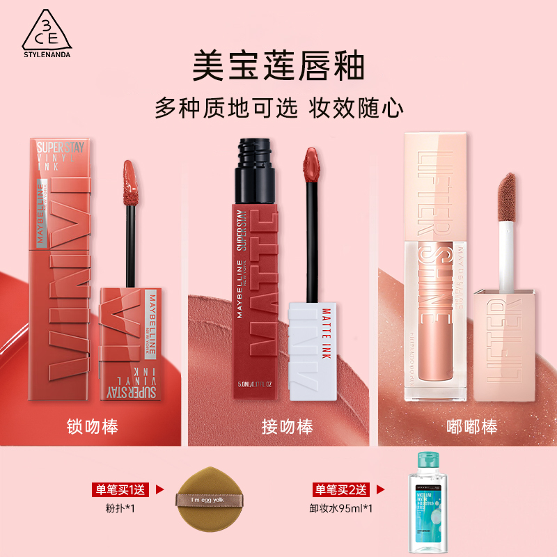 美宝莲唇釉锁吻棒接吻棒嘟嘟棒半镜面巨持色显白口红礼物送女友