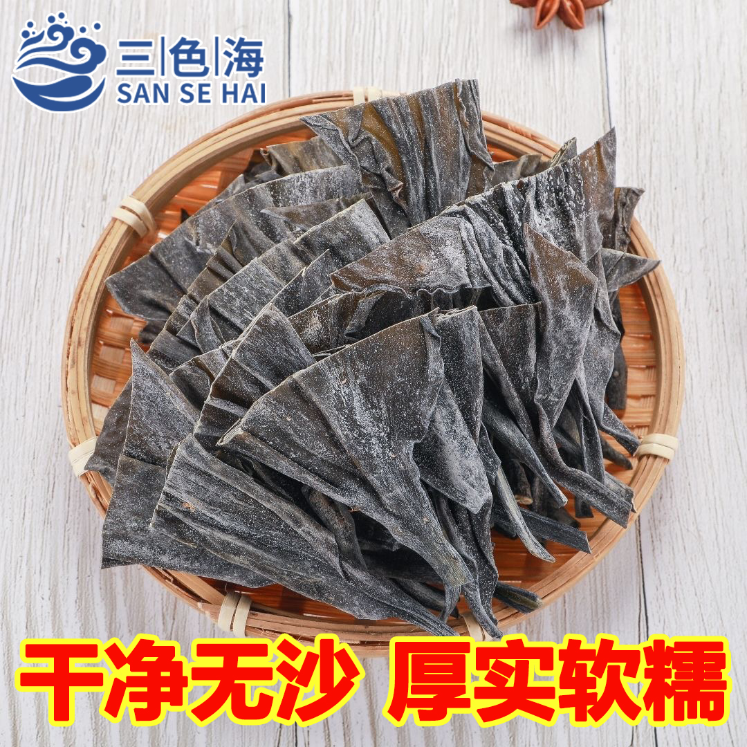 福建霞浦新货海带头厚海带根海带梗海带头干货无沙厚实非海带苗