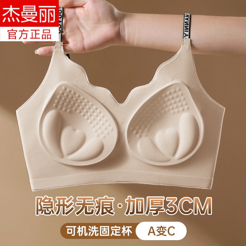 加厚3CM固定内杯可机洗不跑杯文胸小胸显大升杯立挺内衣轻盈无感