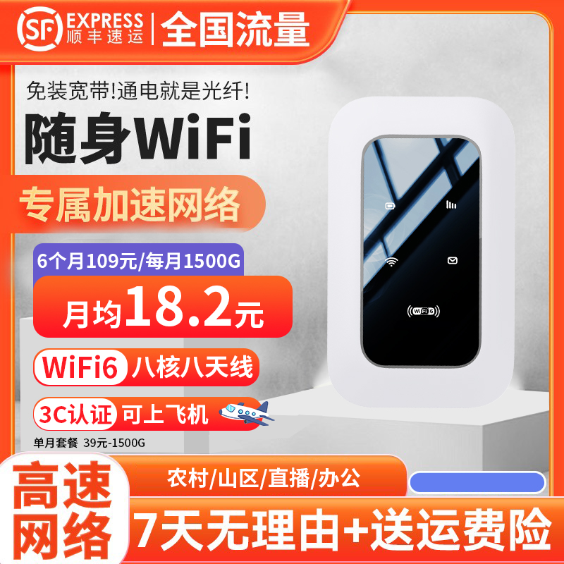移动随身wifi新款无线网络随身WiFi户外办公车载上网路由器便携式